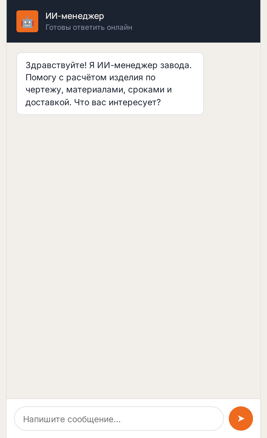 Виджет AI на сайт за 10 минут: ИИ-менеджер продаж как чатбот для B2B продаж — автоматический ответ клиенту, единые сценарии в Telegram, MAX, Авито
