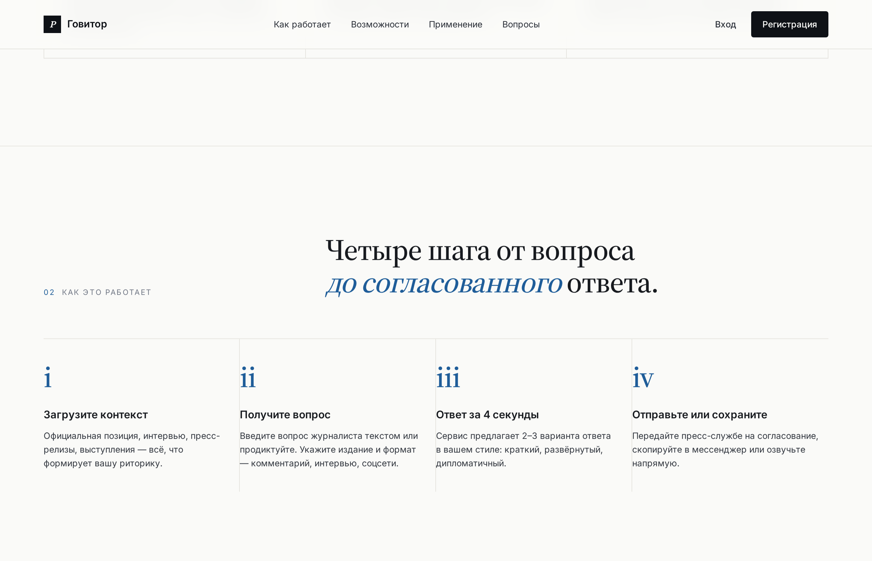 4 шага от вопроса до ответа